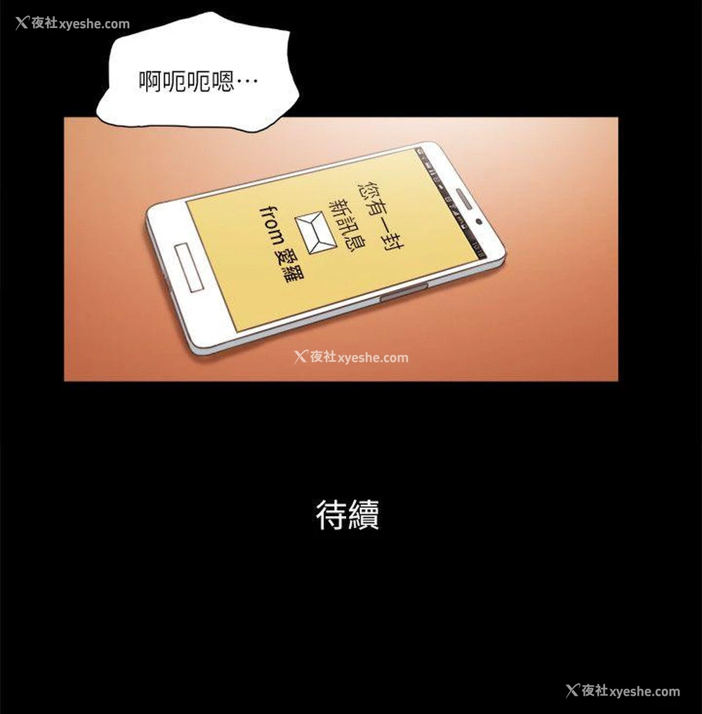 24P - She：我的魅惑女友