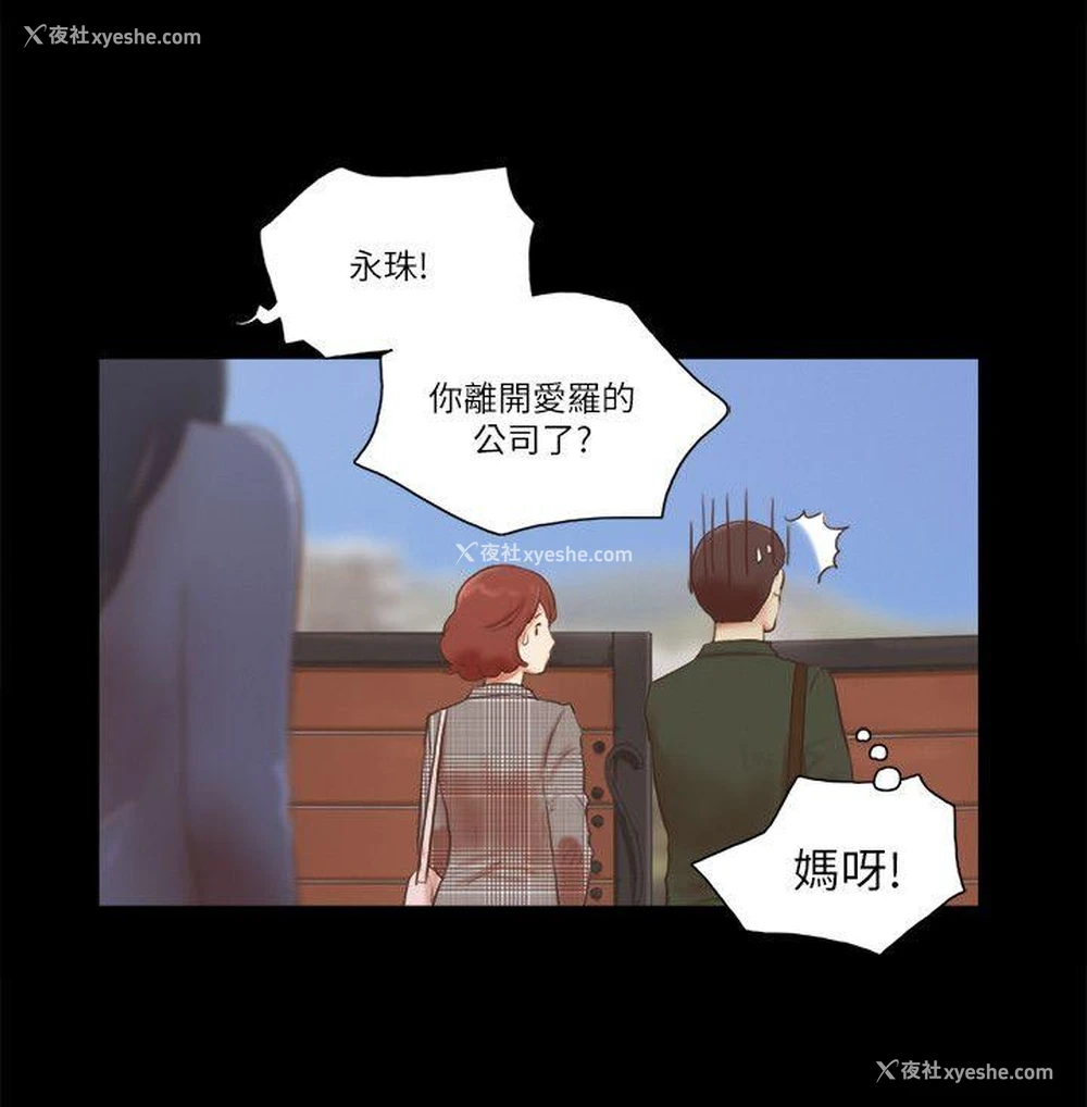 4P - She：我的魅惑女友