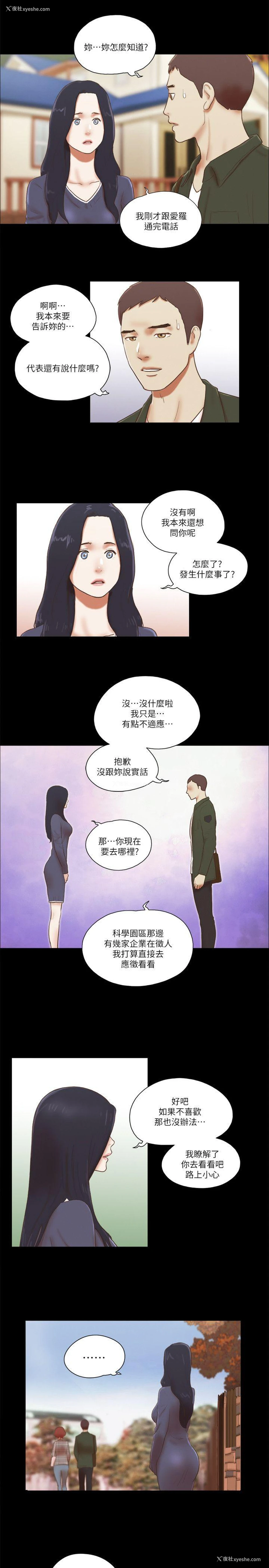 5P - She：我的魅惑女友