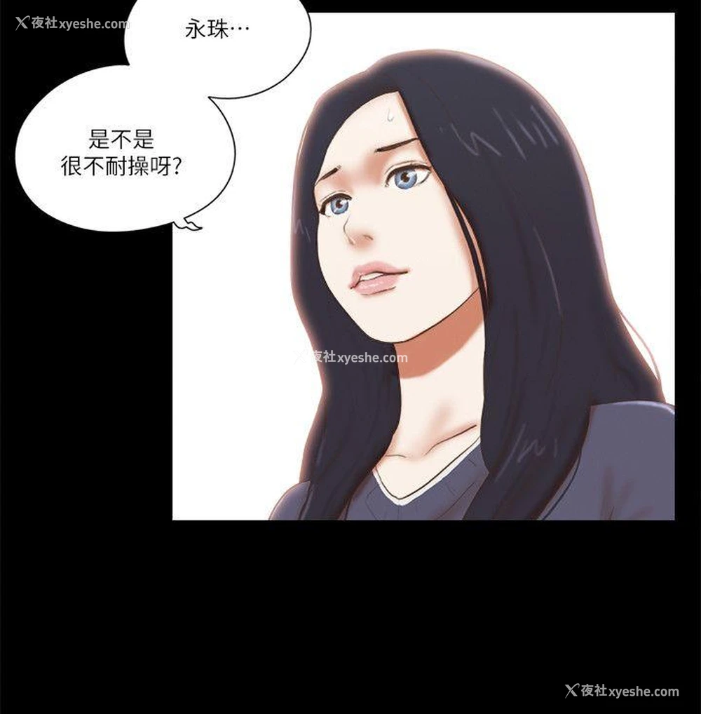 6P - She：我的魅惑女友
