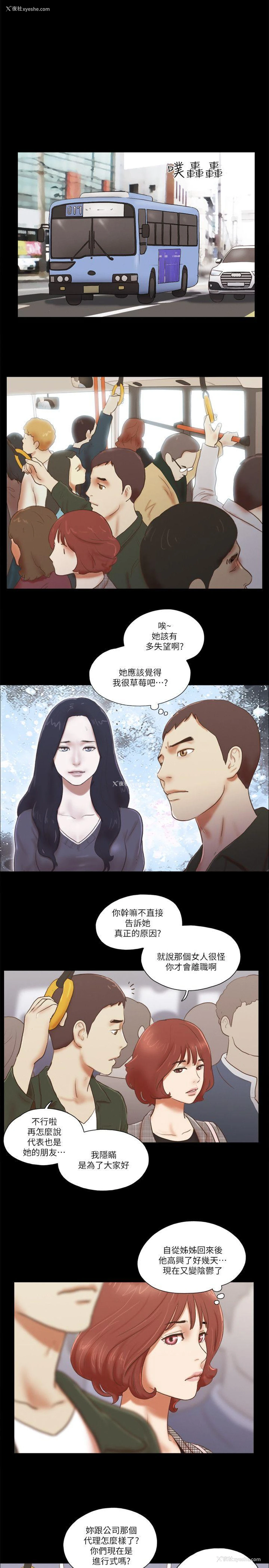 7P - She：我的魅惑女友
