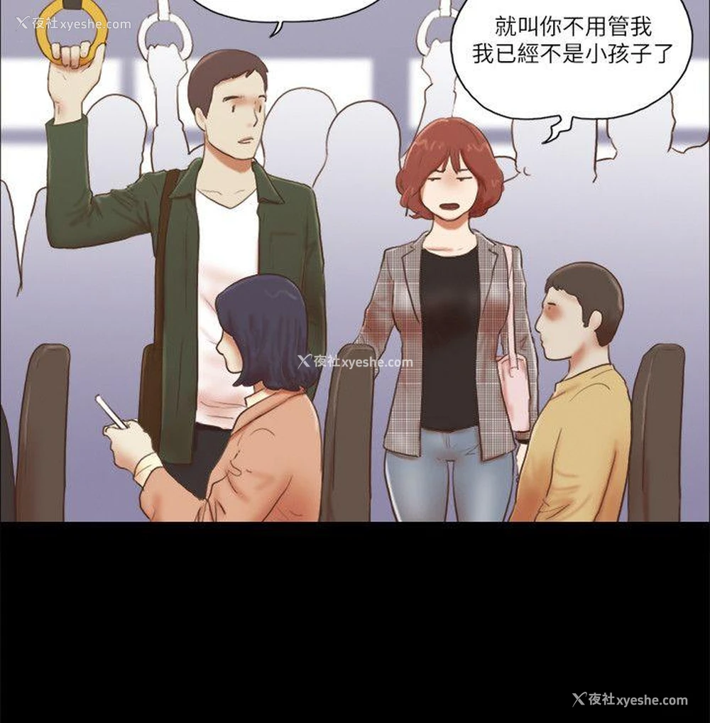 8P - She：我的魅惑女友