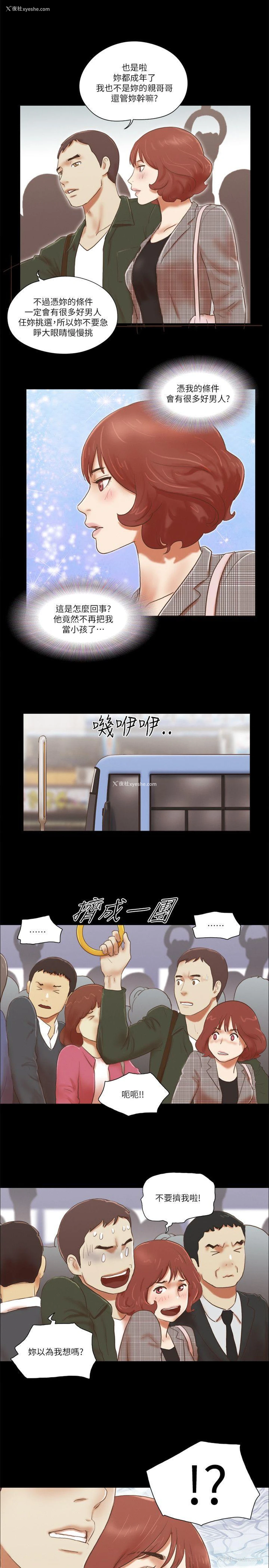9P - She：我的魅惑女友