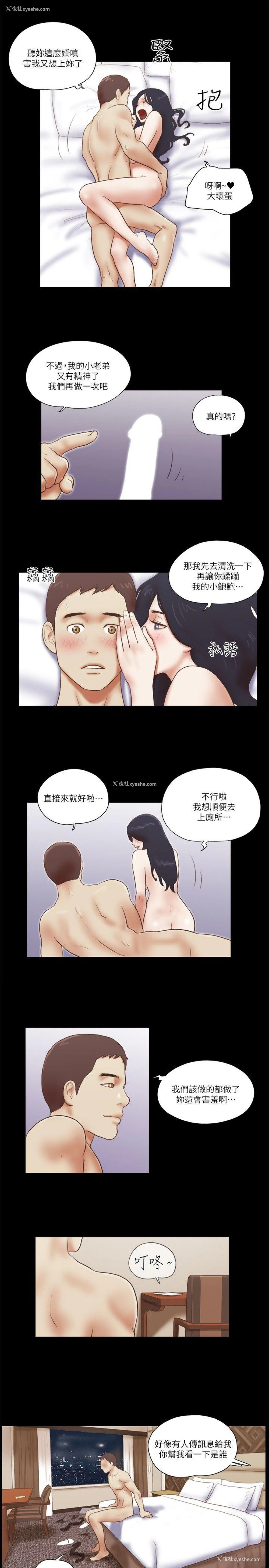 15P - She：我的魅惑女友