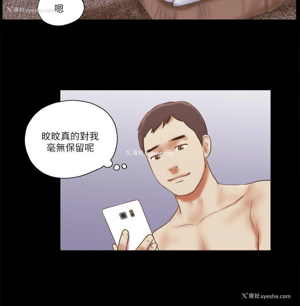 16P - She：我的魅惑女友