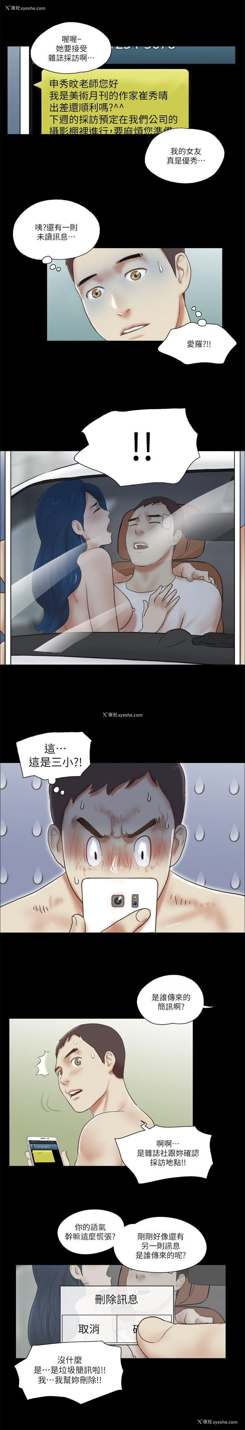 17P - She：我的魅惑女友