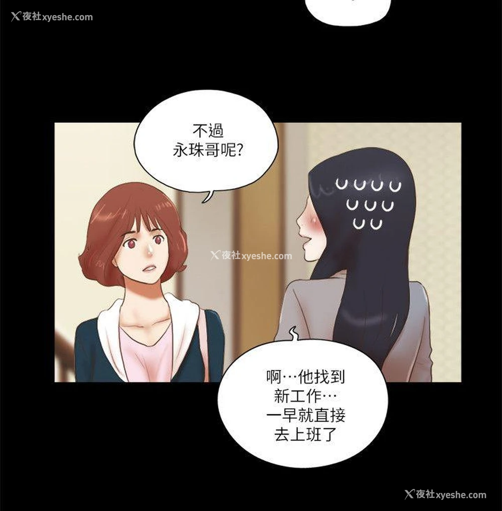 20P - She：我的魅惑女友