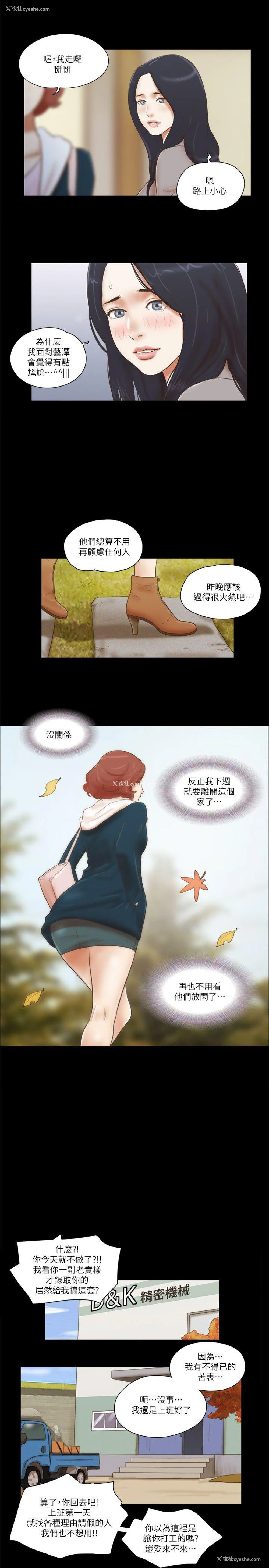 21P - She：我的魅惑女友
