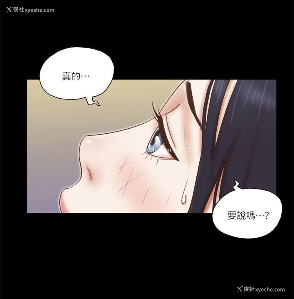 6P - She：我的魅惑女友