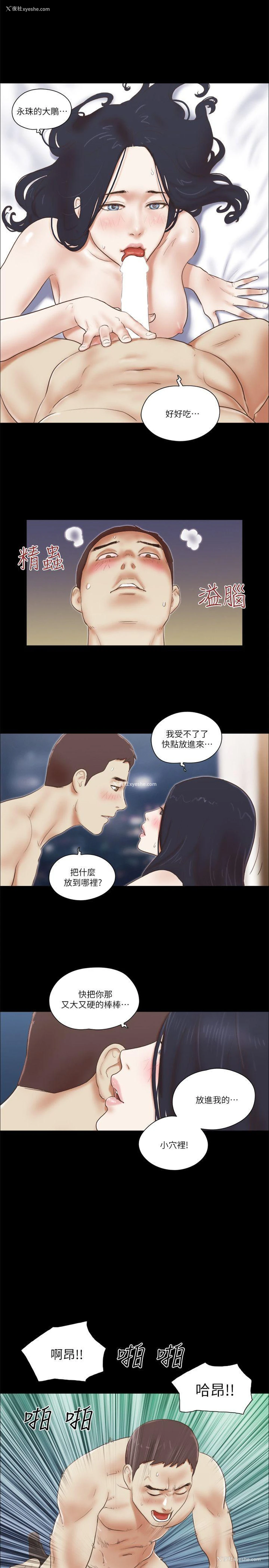 7P - She：我的魅惑女友