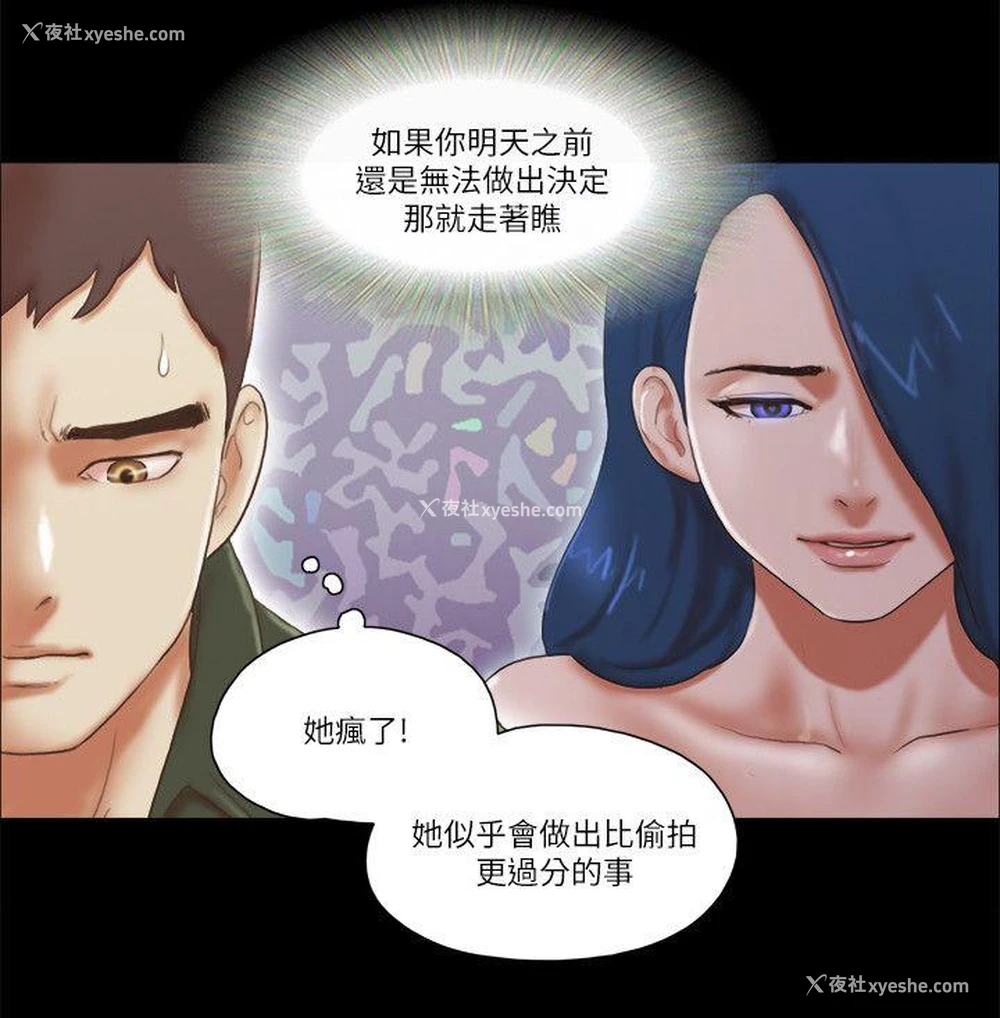 19P - She：我的魅惑女友