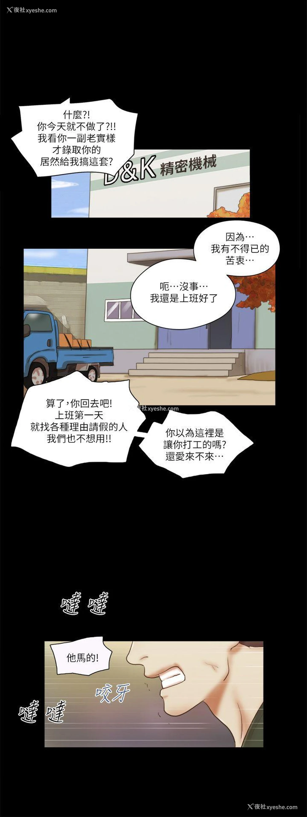 1P - She：我的魅惑女友