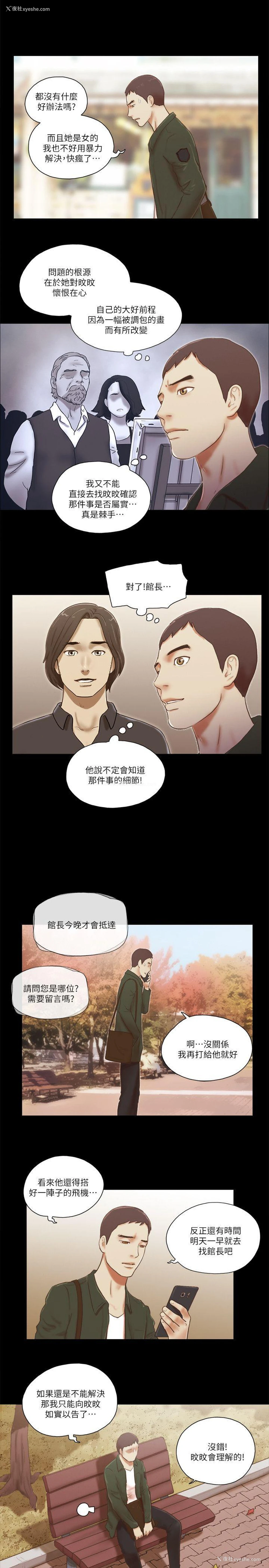 20P - She：我的魅惑女友