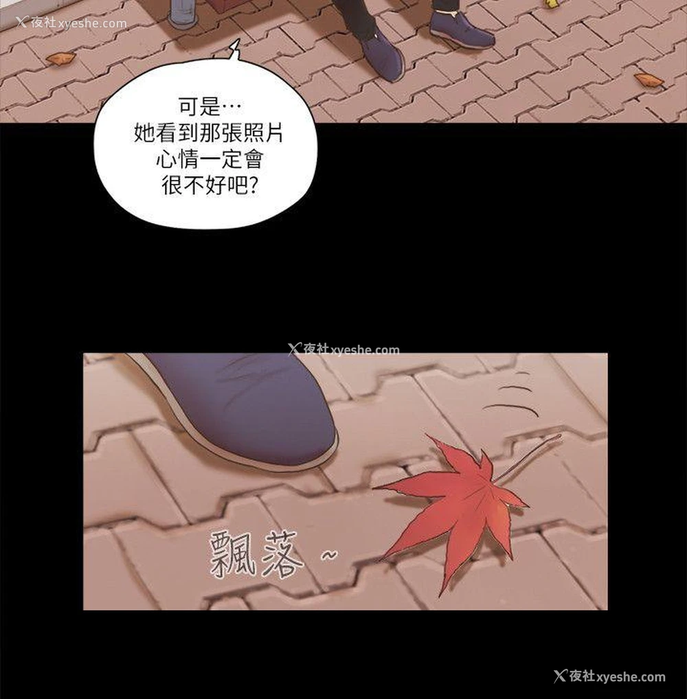 21P - She：我的魅惑女友