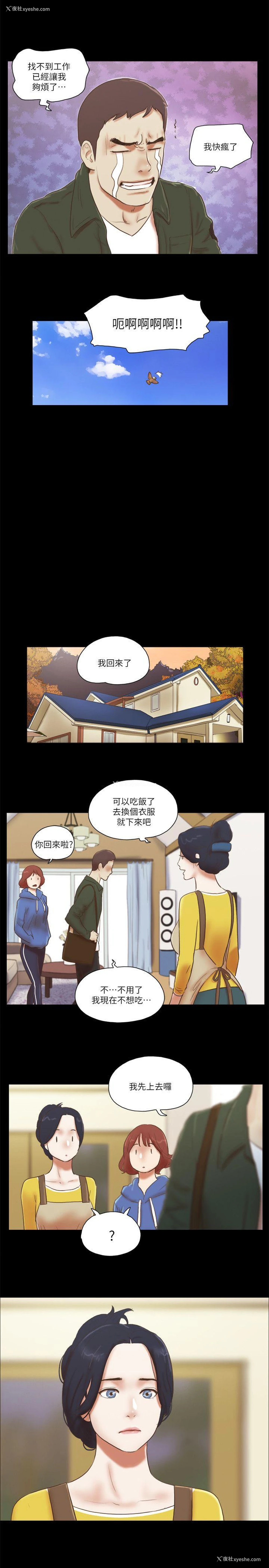 22P - She：我的魅惑女友