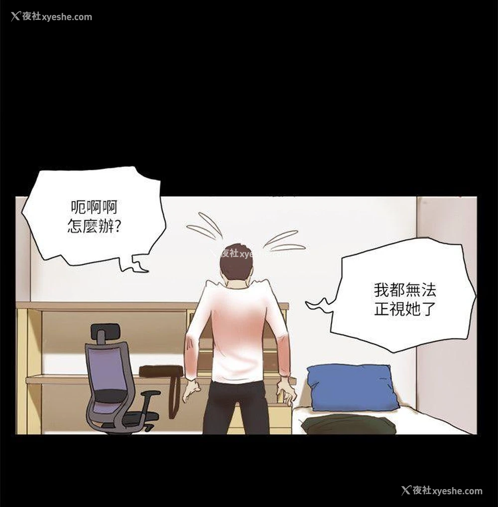 23P - She：我的魅惑女友