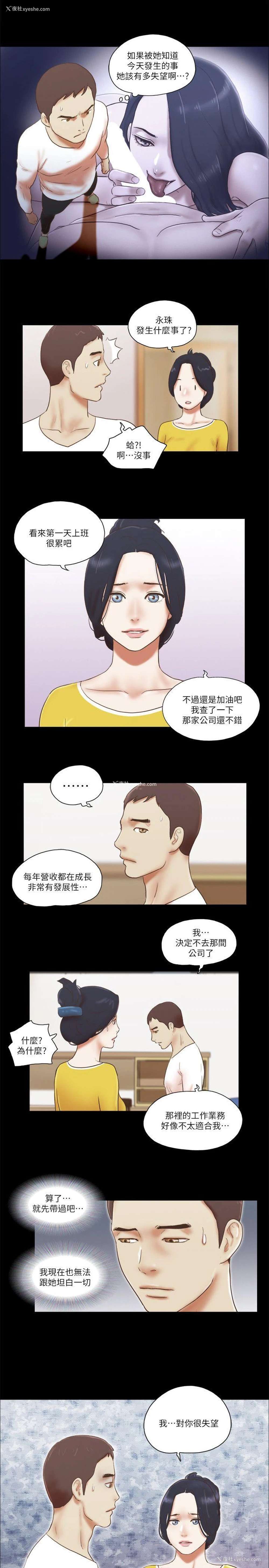 24P - She：我的魅惑女友