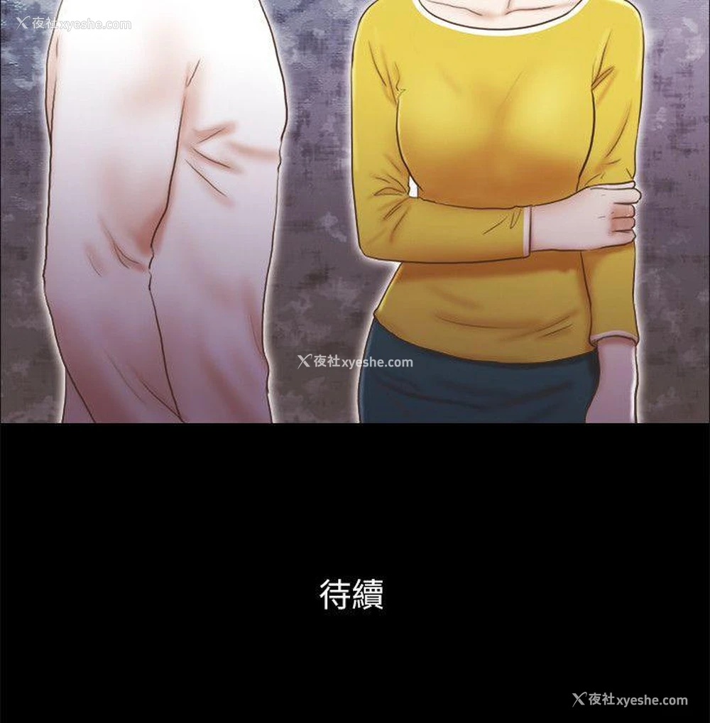 25P - She：我的魅惑女友
