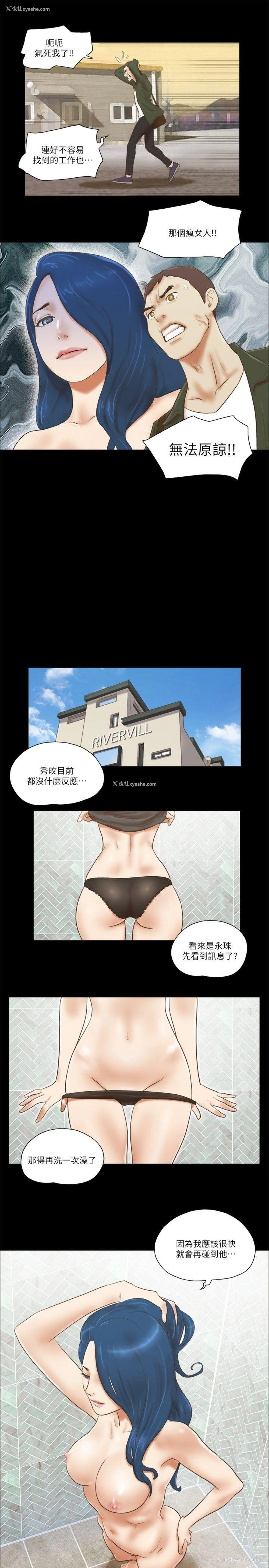 2P - She：我的魅惑女友