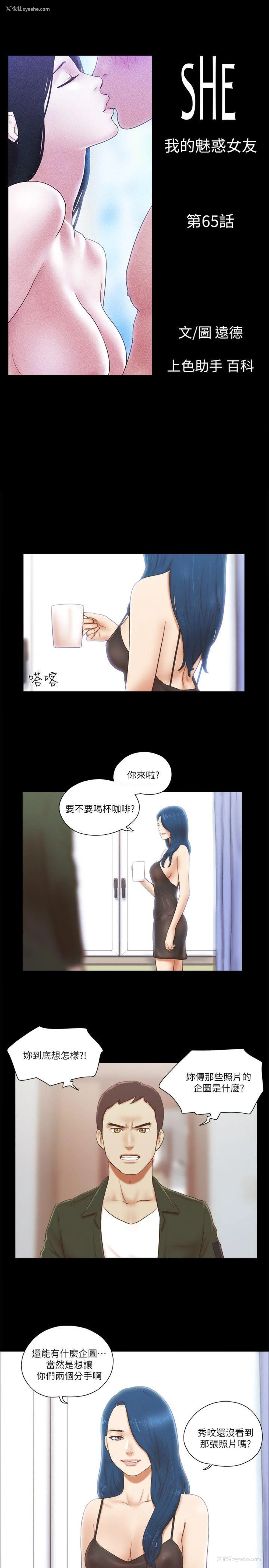 4P - She：我的魅惑女友