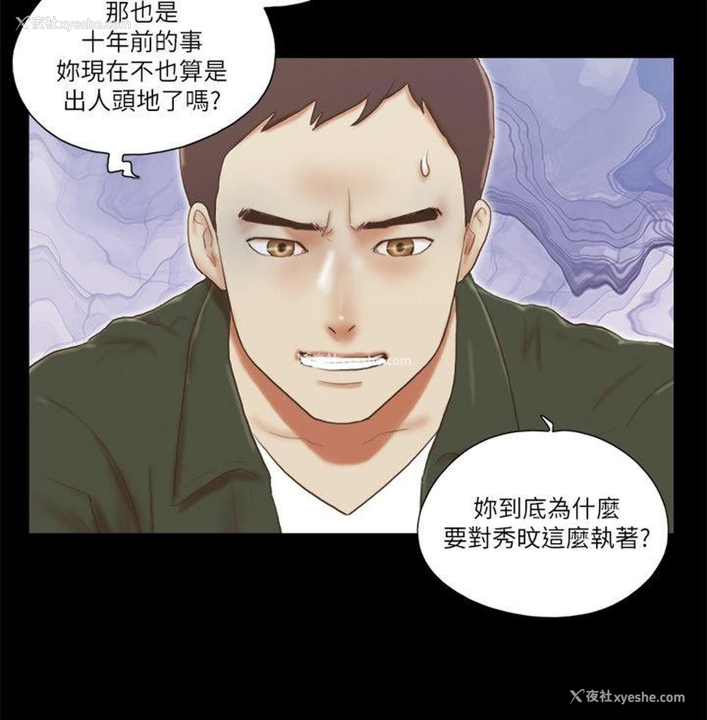 7P - She：我的魅惑女友