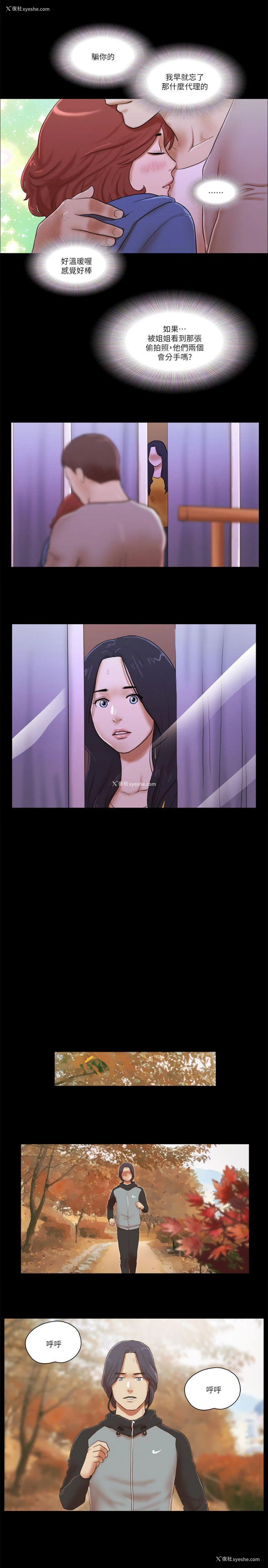 11P - She：我的魅惑女友