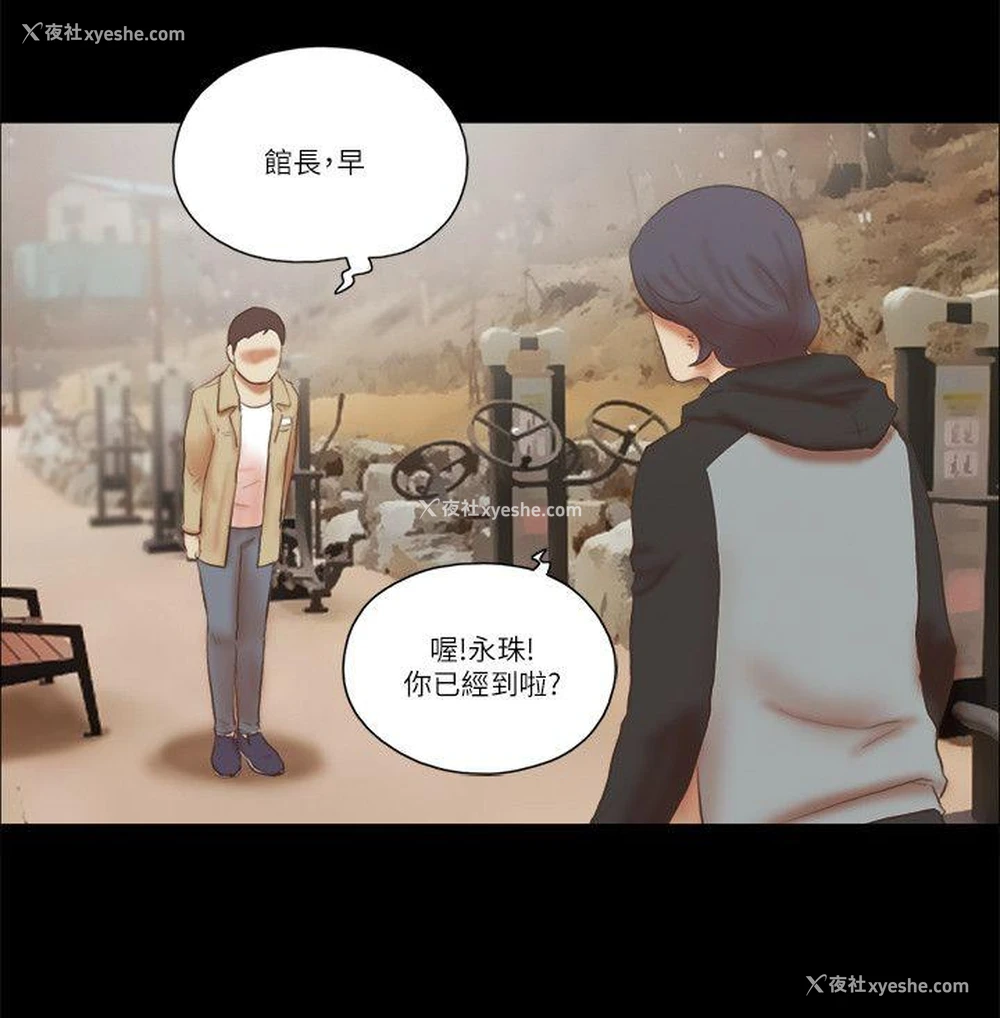 12P - She：我的魅惑女友