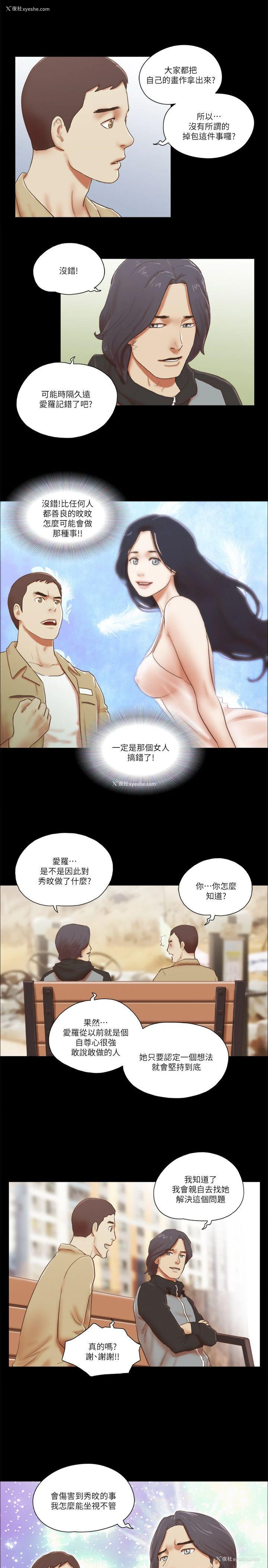 15P - She：我的魅惑女友