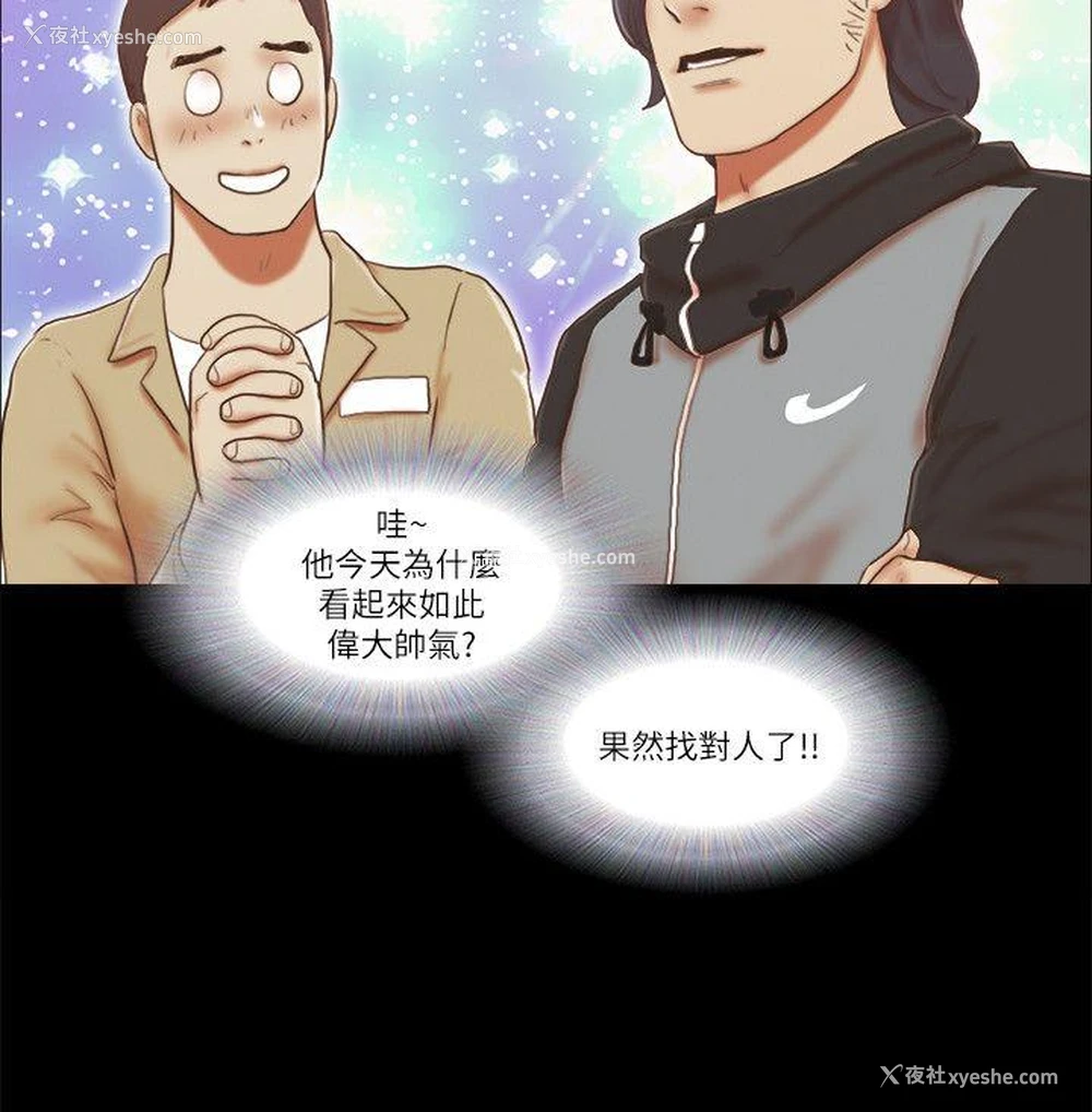 16P - She：我的魅惑女友