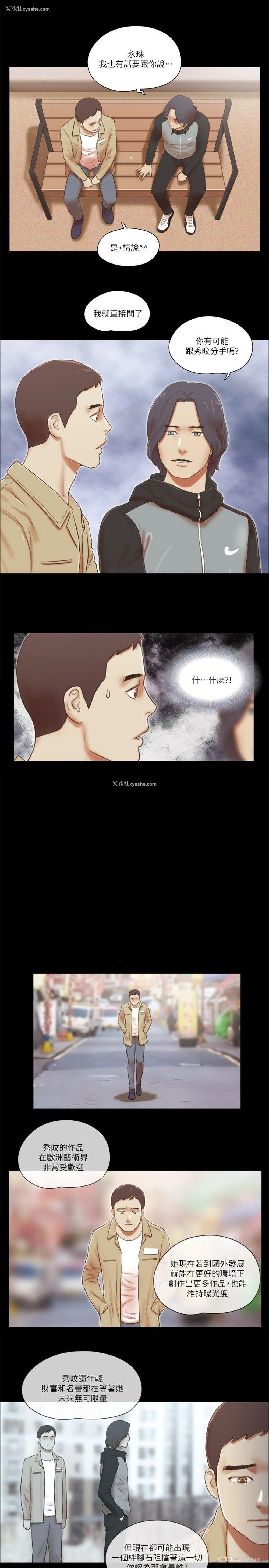 17P - She：我的魅惑女友