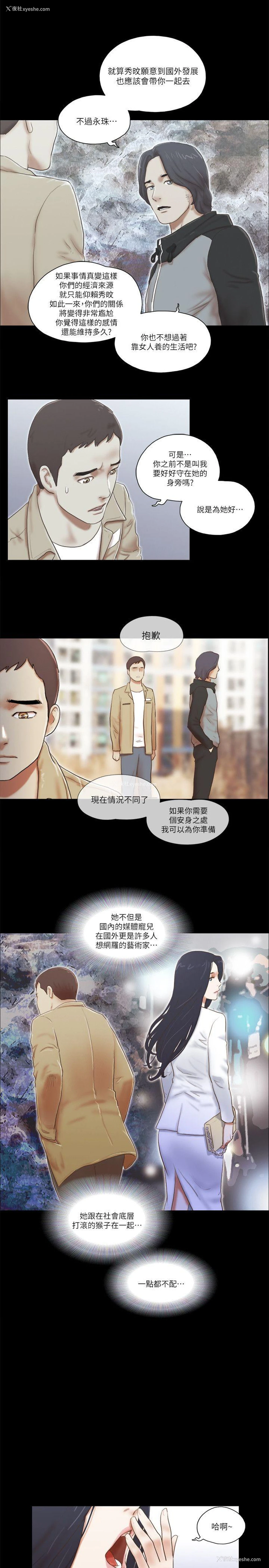 19P - She：我的魅惑女友
