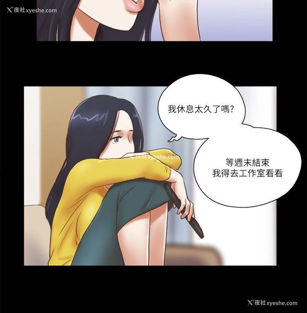 20P - She：我的魅惑女友