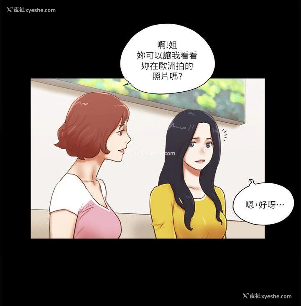 22P - She：我的魅惑女友