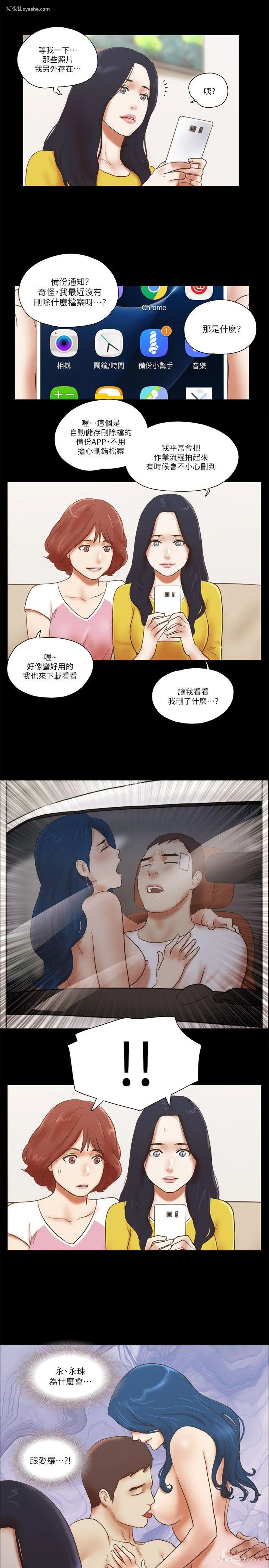 23P - She：我的魅惑女友