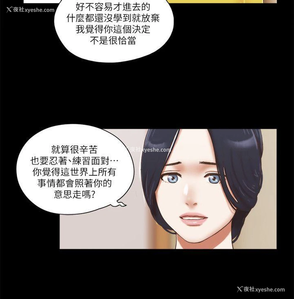 4P - She：我的魅惑女友