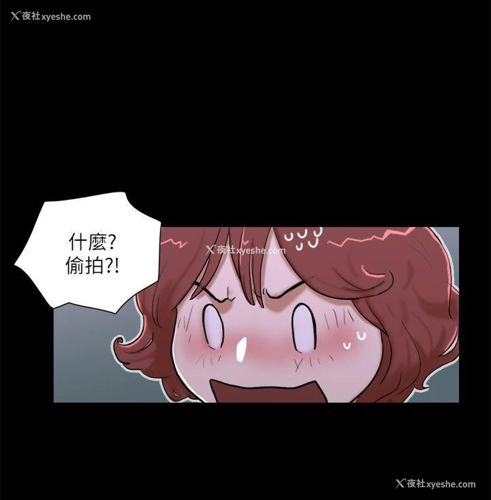 6P - She：我的魅惑女友