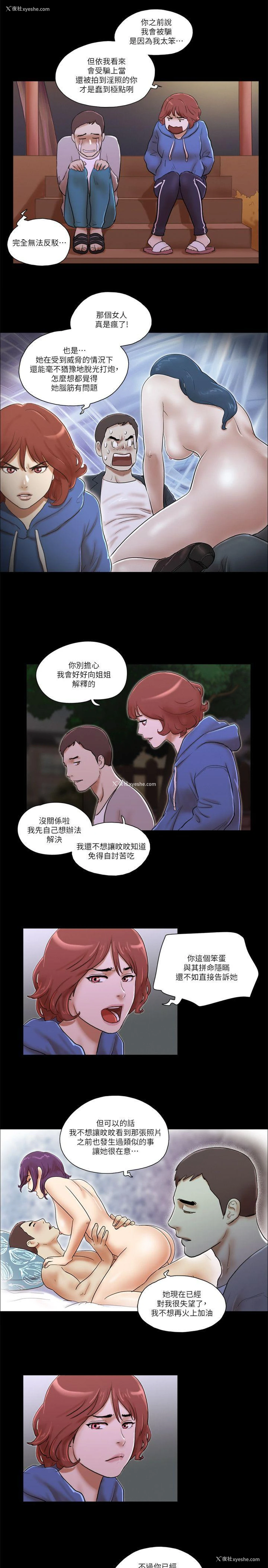 7P - She：我的魅惑女友