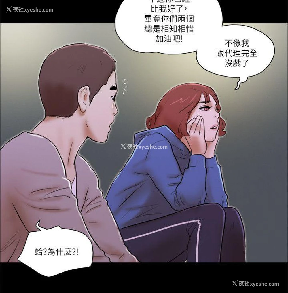 8P - She：我的魅惑女友