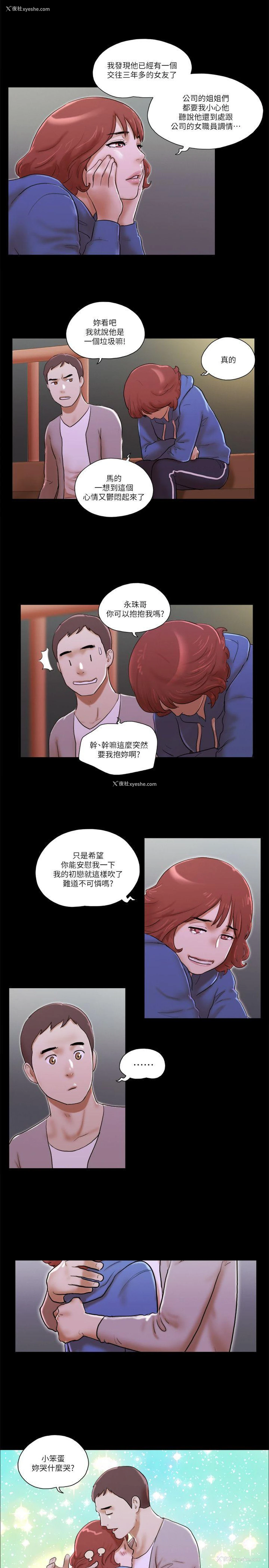 9P - She：我的魅惑女友