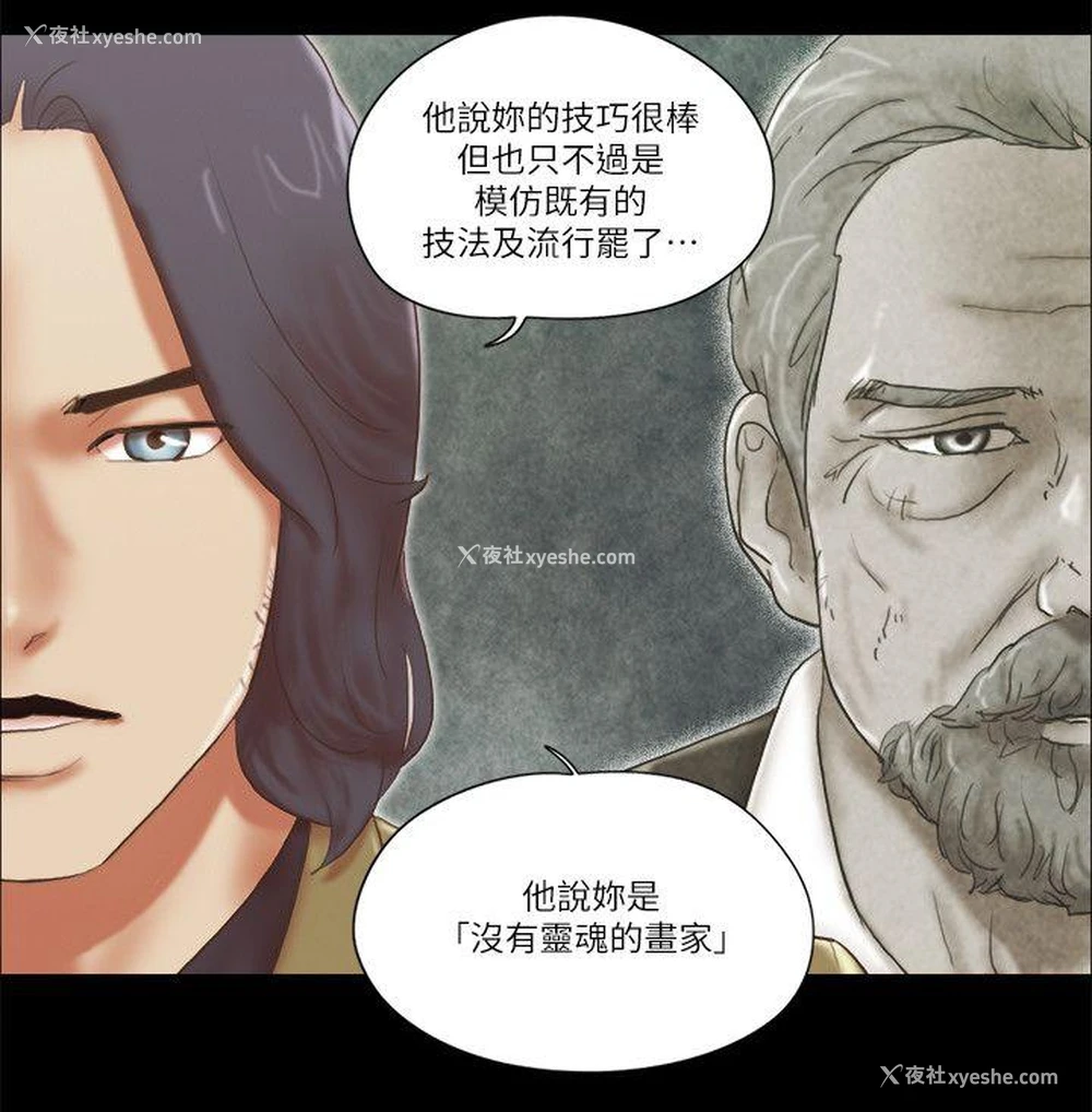 10P - She：我的魅惑女友