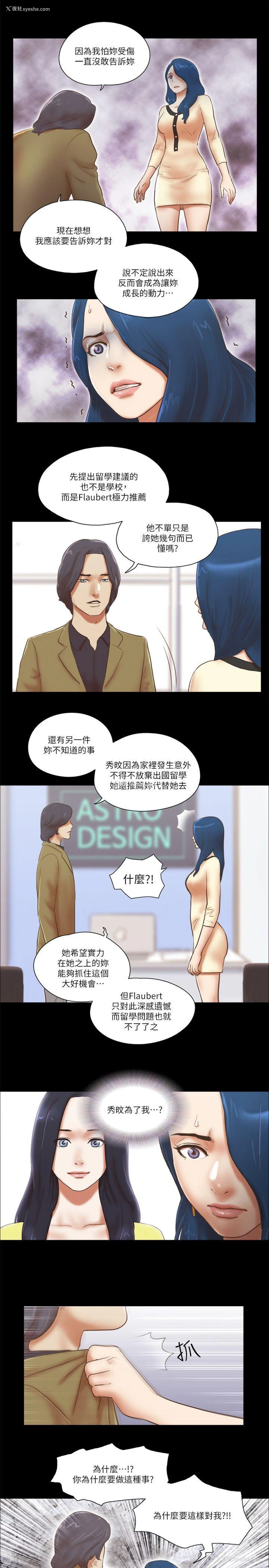 11P - She：我的魅惑女友