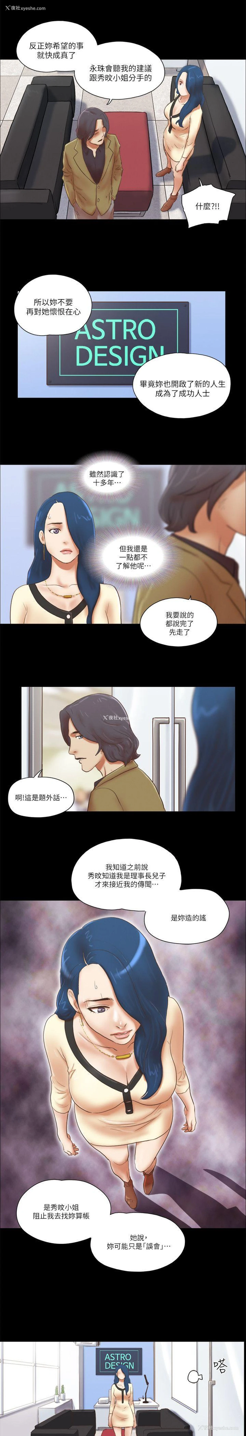 15P - She：我的魅惑女友