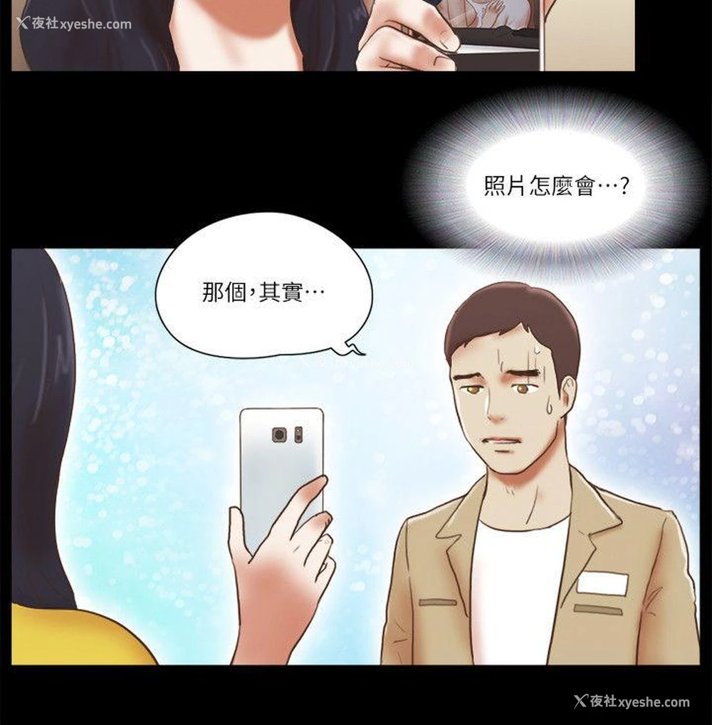 18P - She：我的魅惑女友