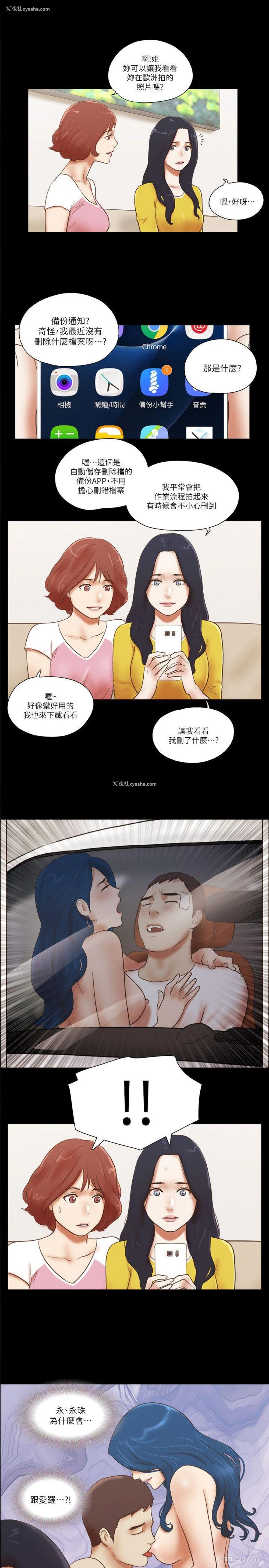1P - She：我的魅惑女友
