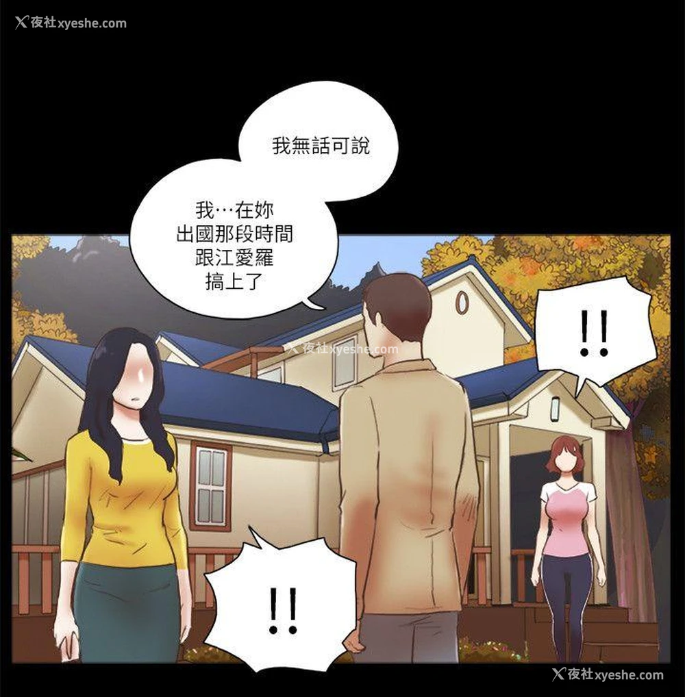 20P - She：我的魅惑女友