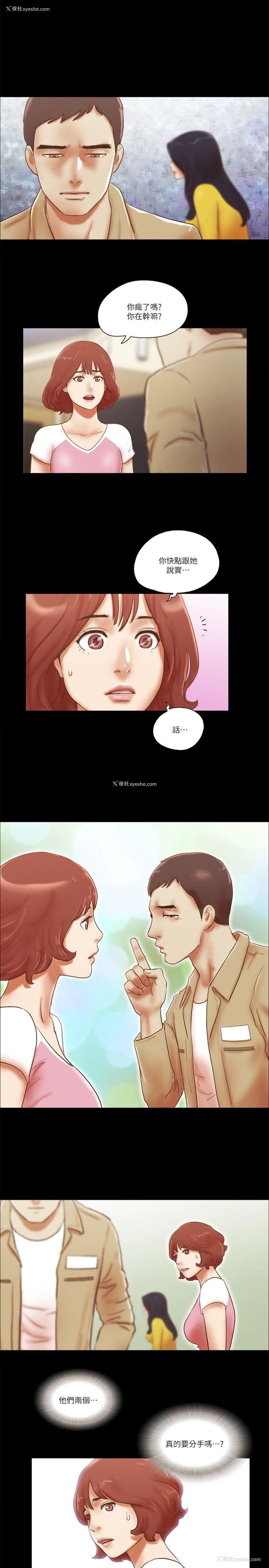 23P - She：我的魅惑女友