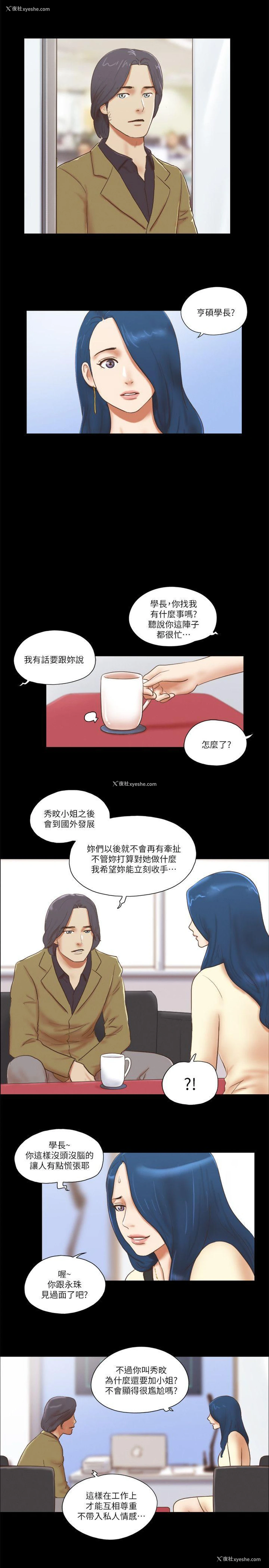 5P - She：我的魅惑女友