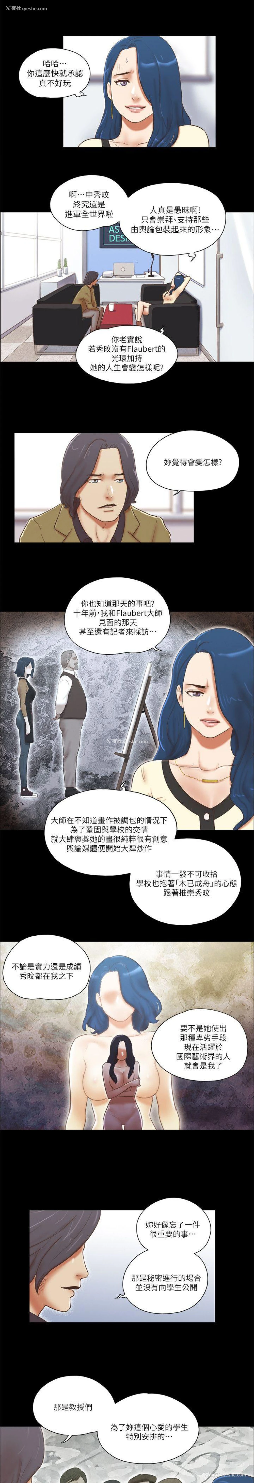 7P - She：我的魅惑女友