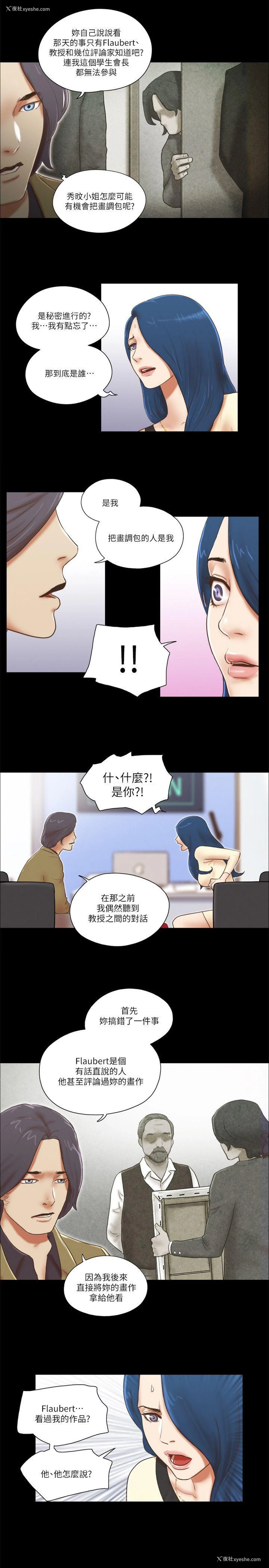 9P - She：我的魅惑女友
