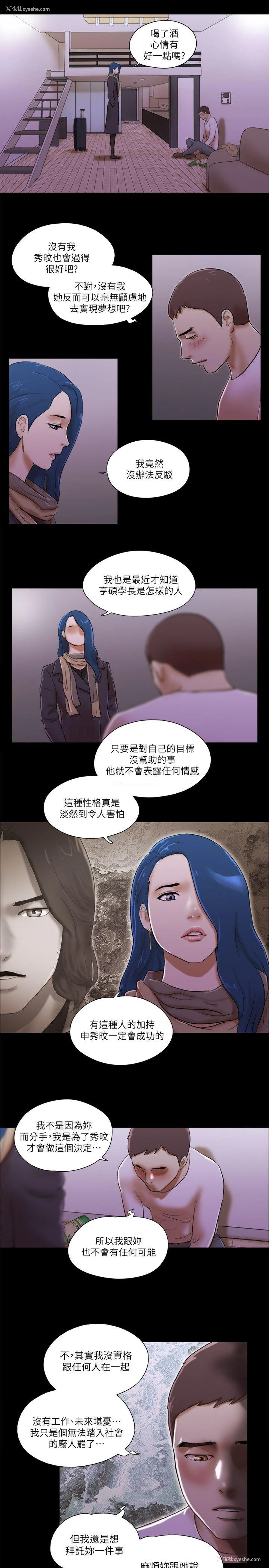 11P - She：我的魅惑女友